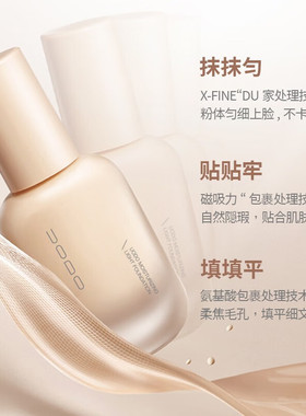 UODO粉底液持久不脱妆拍1发5