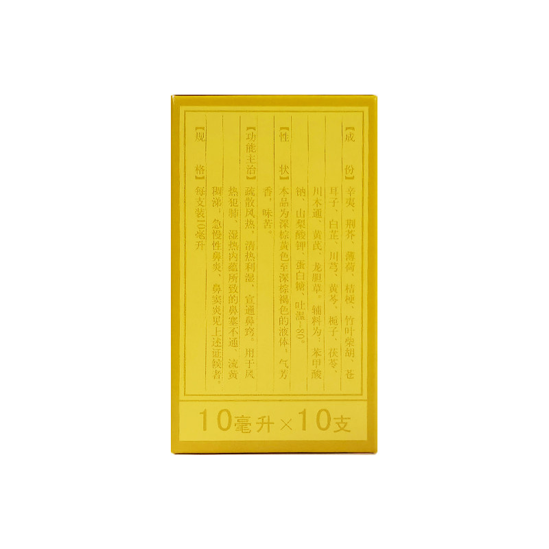 太极鼻窦炎10ml times 10支口服液 雷允上北区大药房鼻