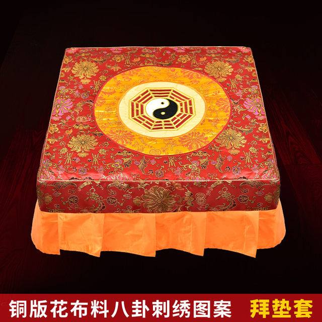 Bagua embroidery square replacement cover worship cushion cover