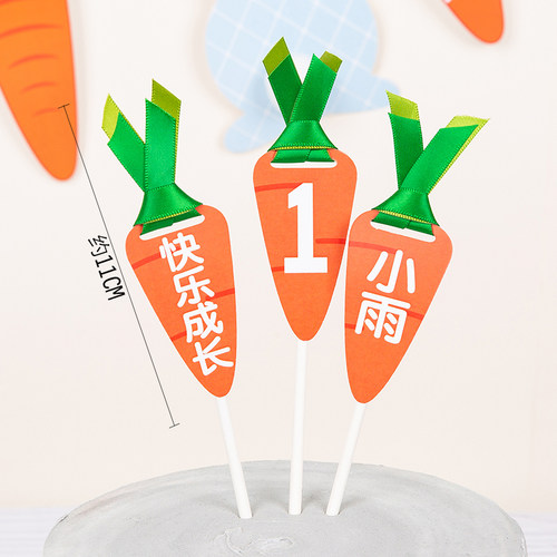 小兔子胡萝卜纸质彩旗宝宝生日派对装饰满月百天拉旗中秋节布置 - 图1