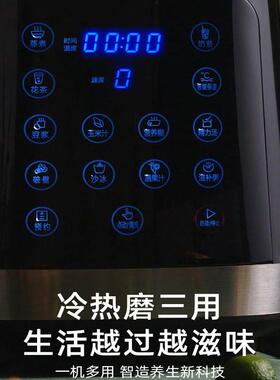 格明多功能全自动小型破壁机