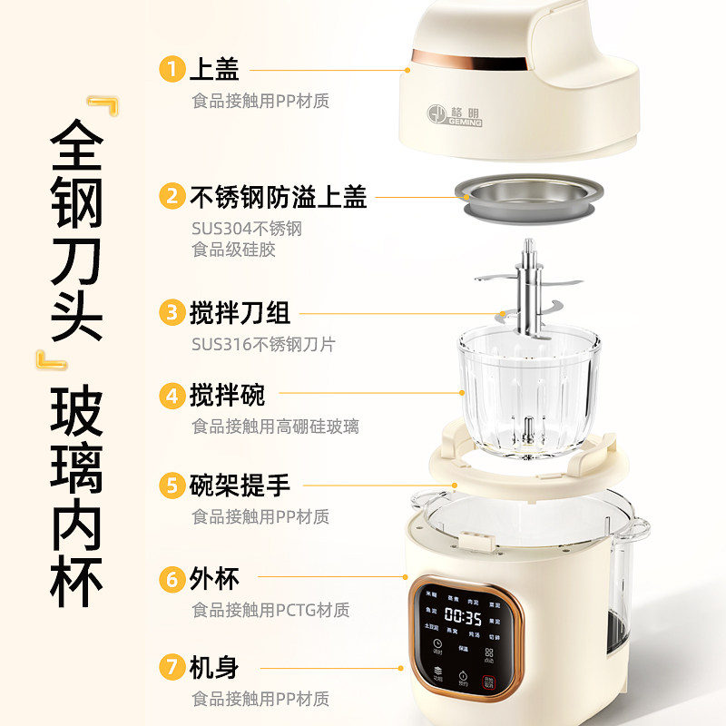 格明智能宝宝辅食机婴儿料理机小型多功能搅拌蒸煮一体米糊调理机,淘宝优惠券,粉丝福利购,淘宝优惠卷