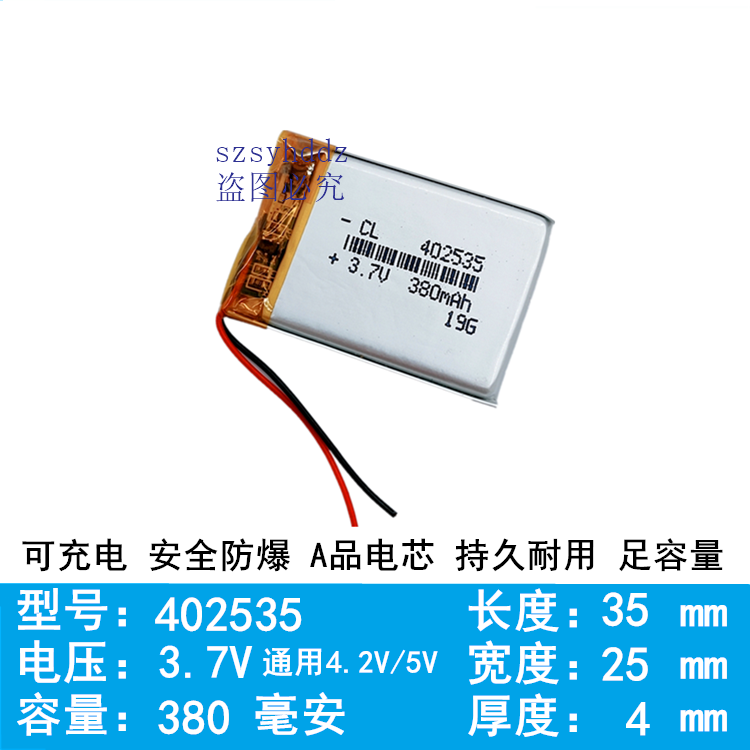 3.7V锂电池5V102535/502535/302535/402535/602535/802535/582535 - 图2