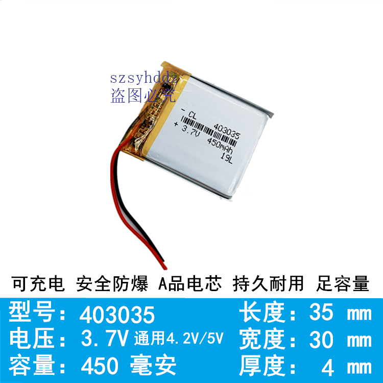 3.7v锂电池小103035/603035/303035/403035/703035/803035/503035 - 图2