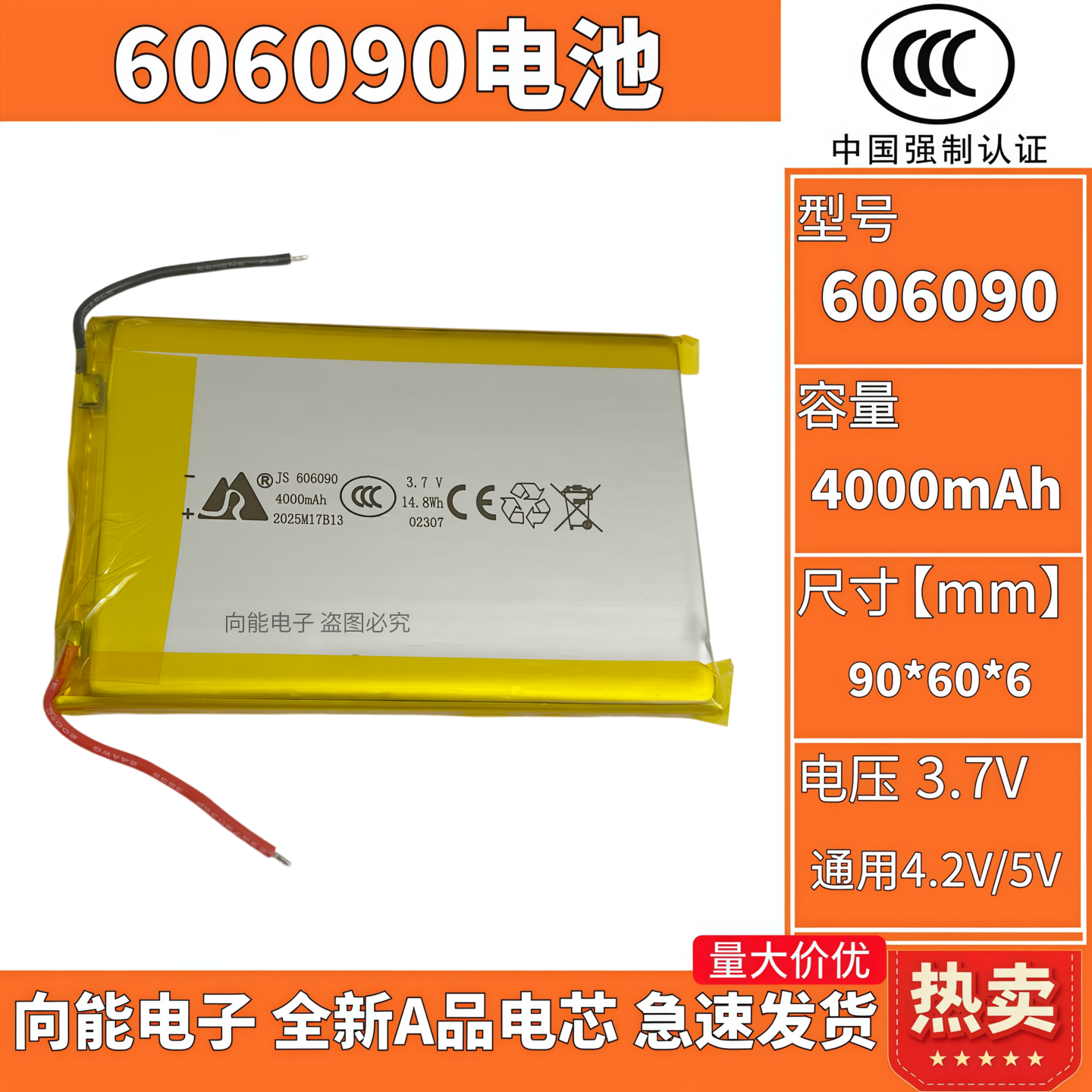 1260110充电宝替换电池1160100嘉尚锂电芯3.7v快充大容量一万毫安