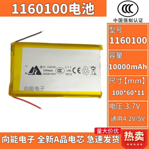9858102电池适用紫米WPB100小米充电宝大容量一万毫安9960B5电芯 - 图1