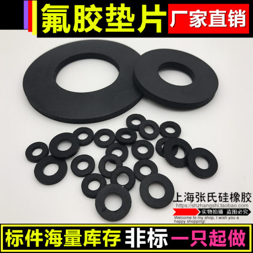 氟胶垫片/氟橡胶平垫/防水垫/波纹管密封圈DN40 1.5寸 35*45*2mm - 图1