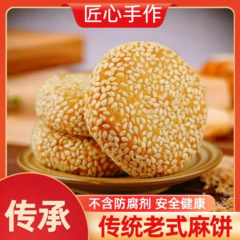 手工麻饼正宗老式传统芝麻饼独立小包装怀旧喜饼散装整箱麻饼零食,淘宝优惠券,粉丝福利购,淘宝优惠卷
