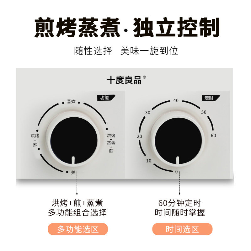  十度良品电器多士炉