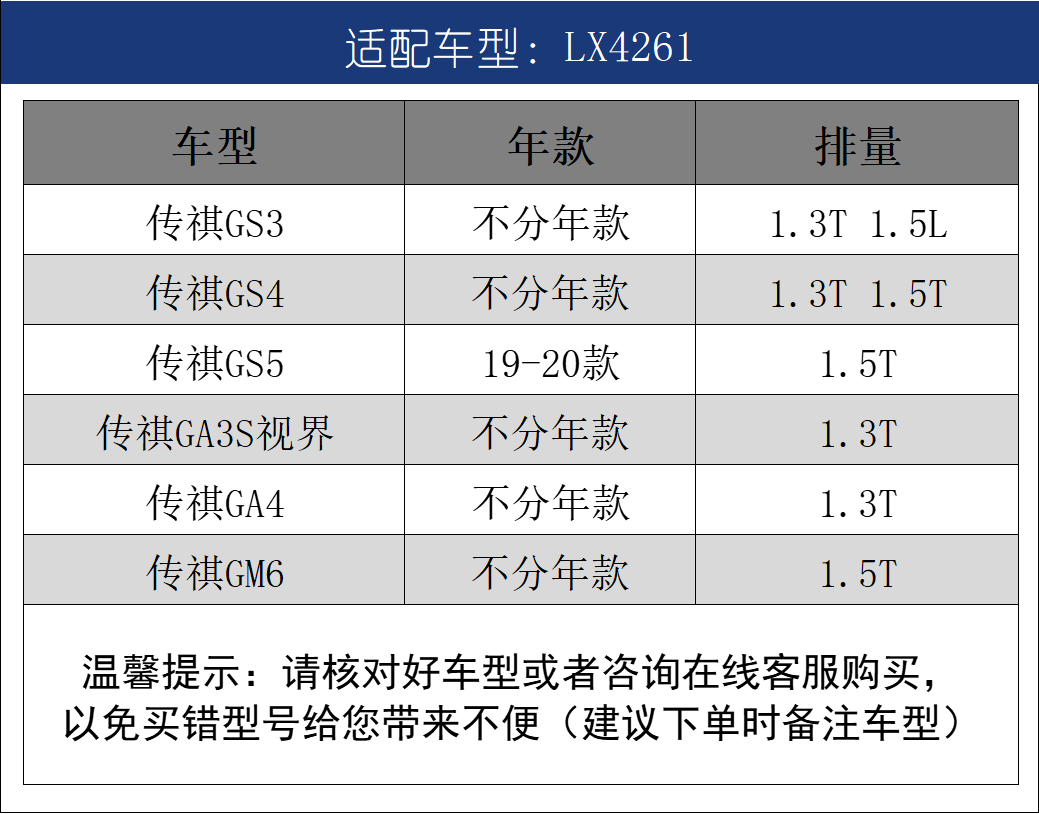 适配传祺GS4空气滤芯格GS3 GA3S视界GA4 GM6空滤马勒滤清器新GS5 - 图3