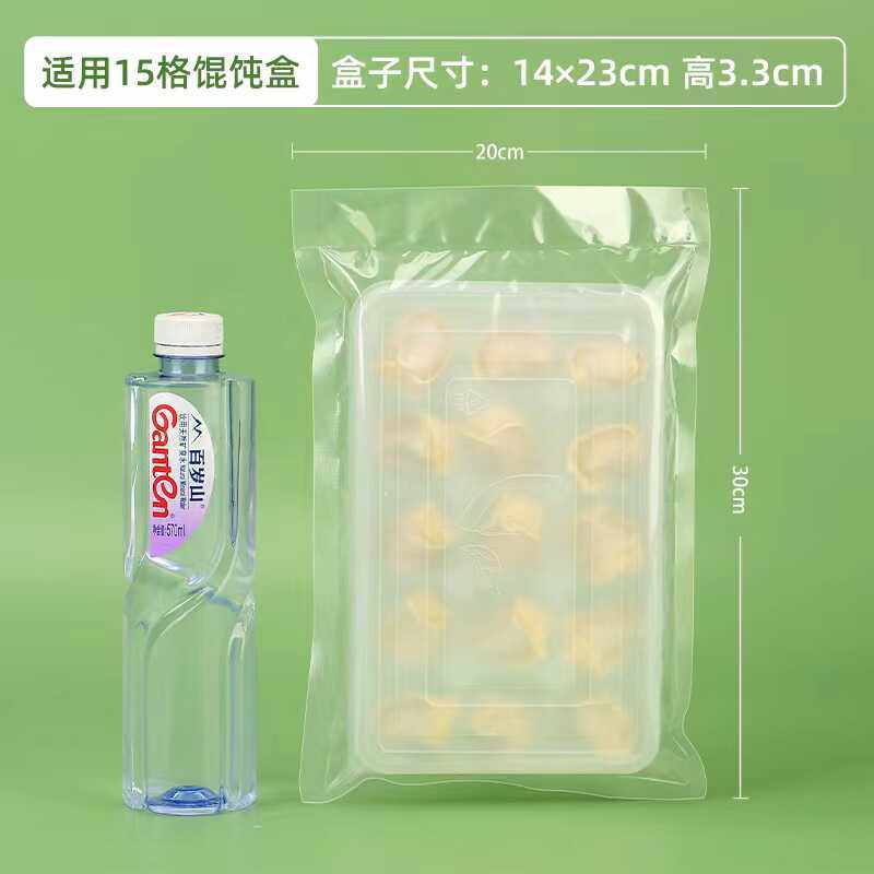 饺子包装袋封口袋手工馄饨水饺虾饺高透明商用光面塑料密封袋子,淘宝优惠券,粉丝福利购,淘宝优惠卷