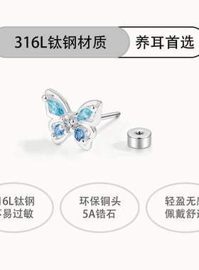 316L钛钢耳骨钉浅咖金满锆肥方方糖爆闪锆石钛钢耳钉耳饰耳骨钉