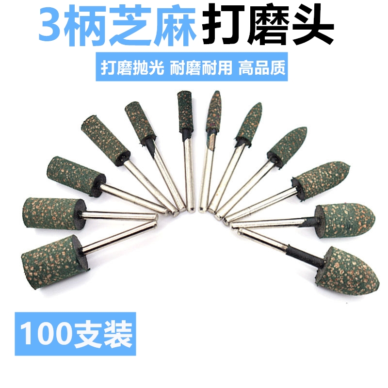 圆柱圆锥芝麻磨头橡胶打磨头金属玉石抛光轮小电磨头电磨头3mm柄 - 图1