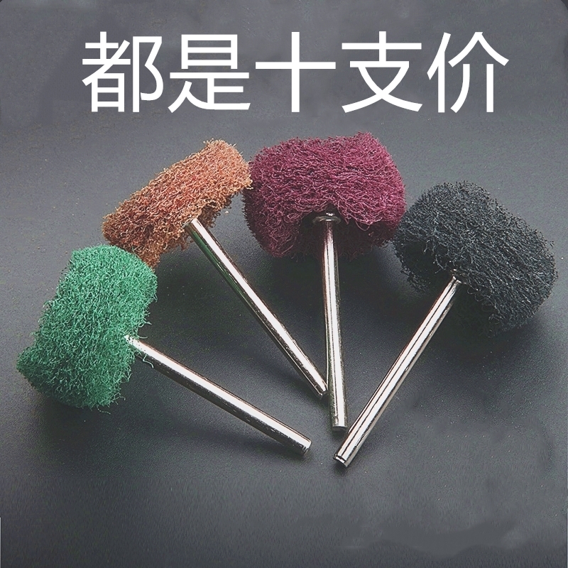 百洁布磨头迷你尼龙磨头抛光轮带柄纤维拉丝打磨头电吊磨机3MM柄-图0