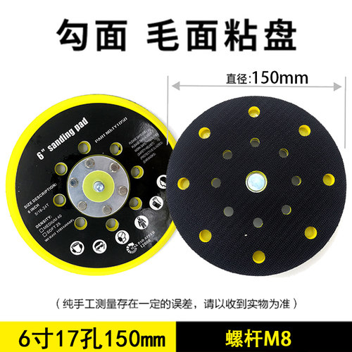 1寸2寸3寸4寸5寸6寸气动粘盘打磨机底盘植绒砂纸吸盘干磨机抛光盘 - 图2