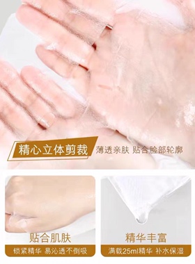 UCM胶原蛋白舒润美颜提拉面膜