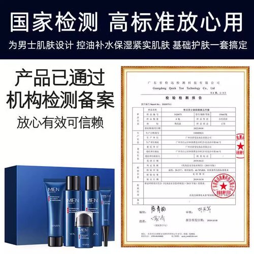 梵贞男士护肤品套装洗面奶水乳霜控油补水保湿保养面部护理 - 图0