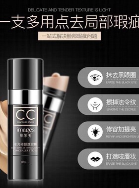 水光肌气垫BB霜CC棒遮