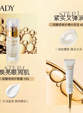 欧佩滋润补水保湿提亮肤色