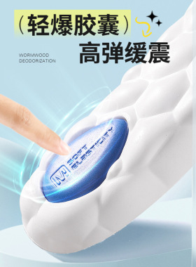 男女款运动鞋垫加厚软底减震透气