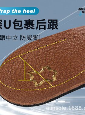 足弓支撑的鞋垫运动鞋垫鞋垫防臭