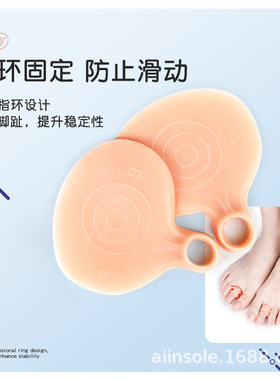 男女款掌心脚茧子减压护具跖骨贴