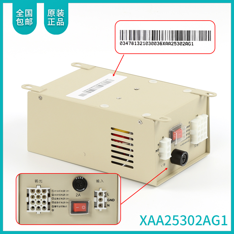 适用于西子奥的斯 OTIS对讲机电源轿顶用电池XAA25302AG1/AD10/C7-图3