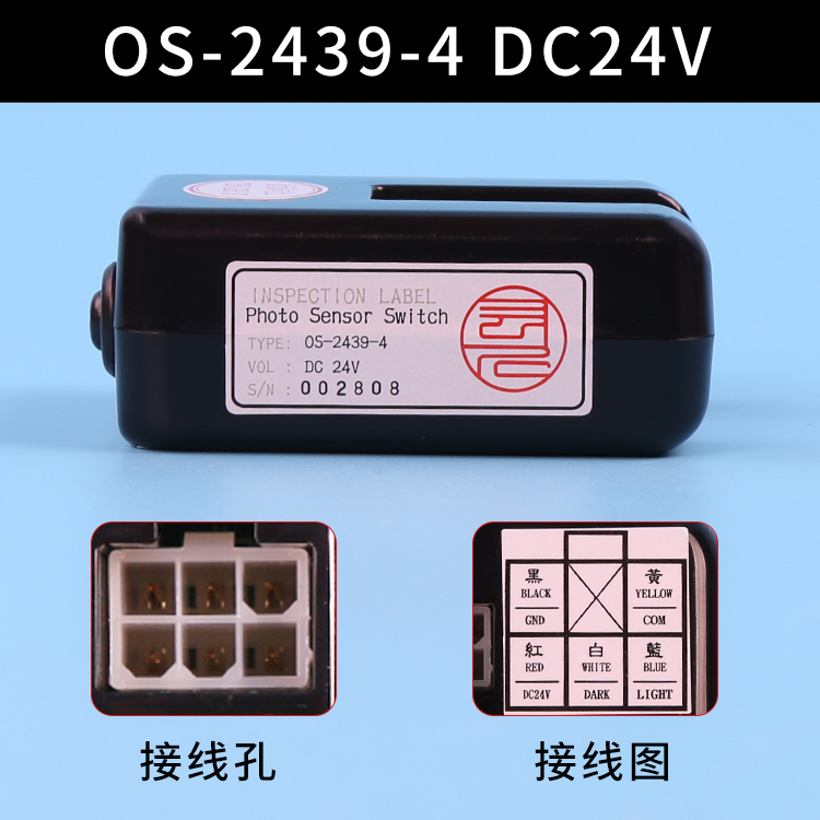 TD-0829富士电梯平层感应器OS-2436-4-2433-1/3 OS-2439-4-2402-1-图3