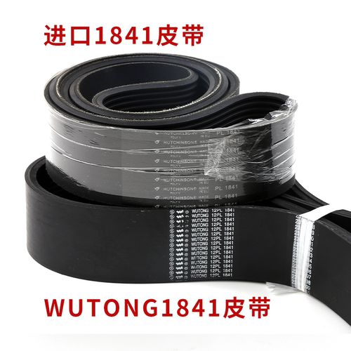 电梯配件适用于9300扶梯多契带PL1841皮带 BELT 12PL1841扶手轮-图0