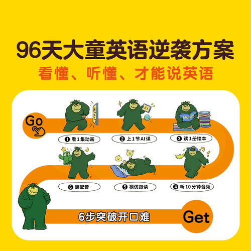 【含96节AI视频课】点读版Big MUZZY说英语全38册儿童3-6岁英语启蒙学习课程BBC大橙盒玛泽的故事看动画片学英语 - 图1