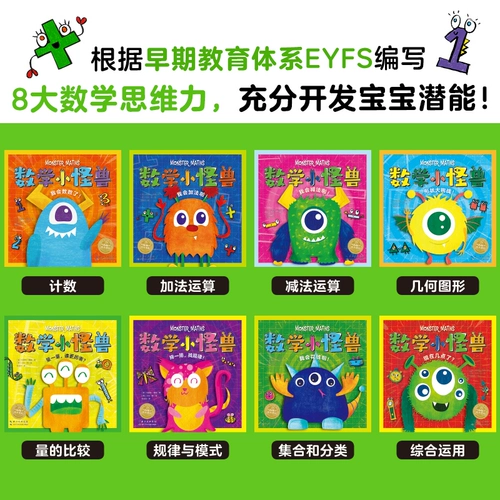 Монстр для обучения математике для раннего возраста, базовая геометрическая книга с картинками, 3-6 лет, обучение, сложение и вычитание, сортировка, дельфин