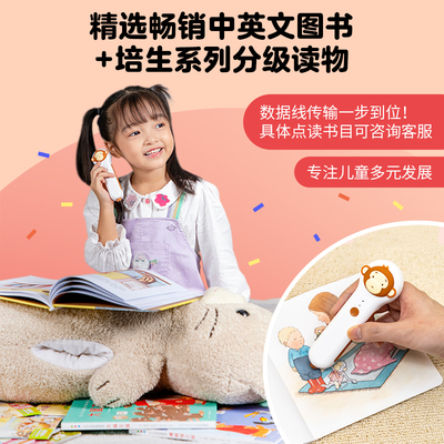 小猴皮皮点读笔16G礼盒装本地版
