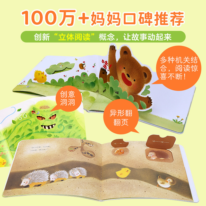 【点读版】小鸡球球成长绘本系列全9册儿童绘本0-2-3岁幼儿园宝宝藏猫猫好朋友有妹妹了晚安下雪天生日快乐帮妈妈做事谢谢啦故事书
