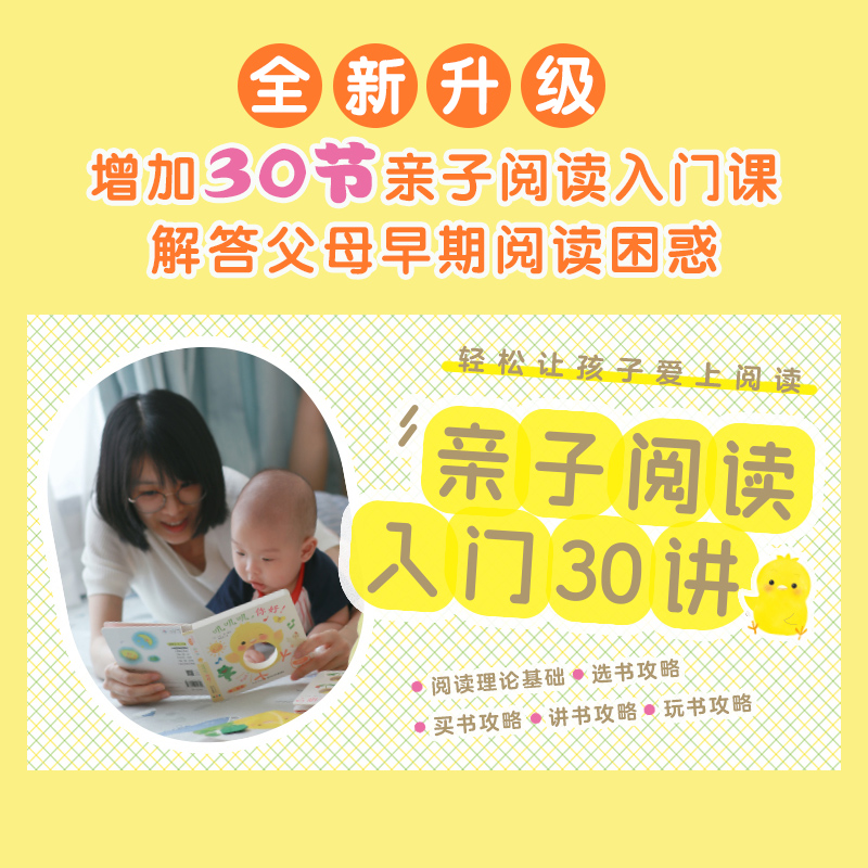 【点读版】和小鸡球球起玩6册0-2岁6个月婴幼儿认知游戏纸板玩具书成长绘本叽叽叽是谁呀藏猫猫我爱妈妈dolphinmedia - 图0