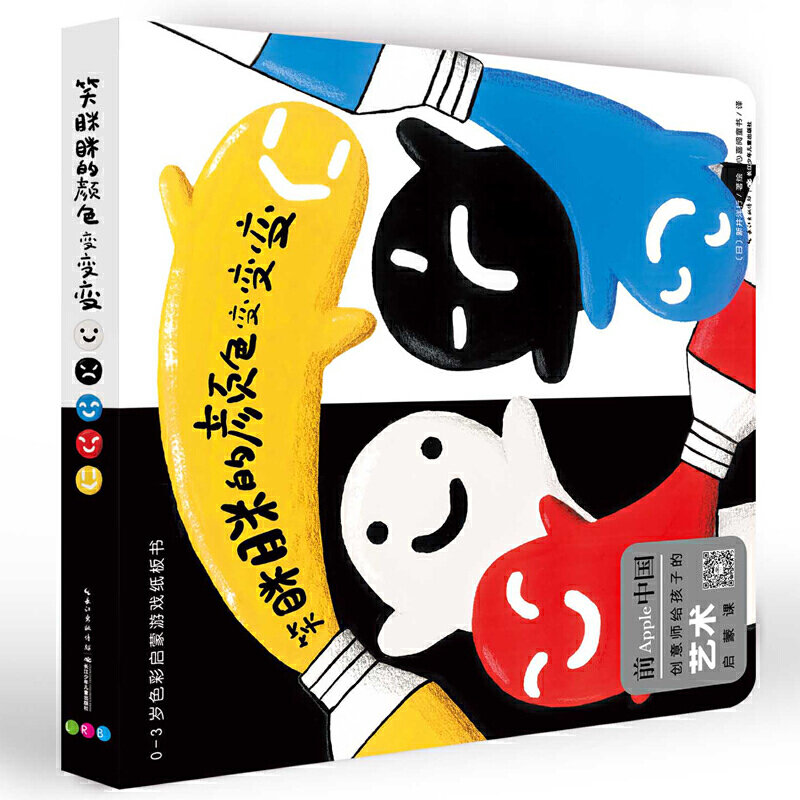 0-3岁色彩形状启蒙纸板书全5册儿童色彩认知幼儿园宝宝认识颜色的故事绘本幼儿启蒙卡片红黄蓝好多好多笑眯眯变变变圆滚滚方块块 - 图2