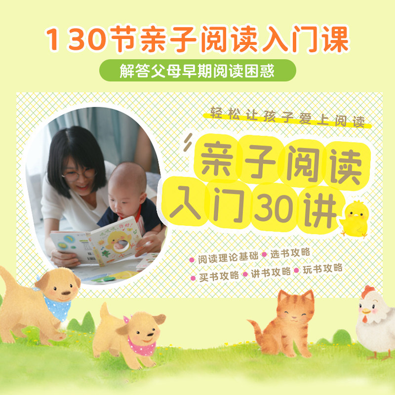 【点读版】小鸡球球成长绘本系列全9册儿童绘本0-2-3岁幼儿园宝宝藏猫猫好朋友有妹妹了晚安下雪天生日快乐帮妈妈做事谢谢啦故事书