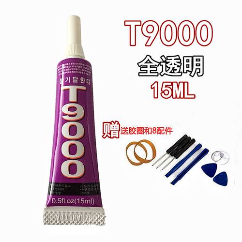 手机换电池后盖胶水T9000屏幕密封华为维修专用T8000多功能修复胶 - 图0