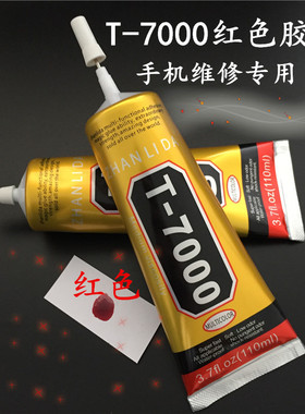 粘喇叭专用胶水音箱塑料壳维修粘得牢diy黑色电子密封胶修补耳机