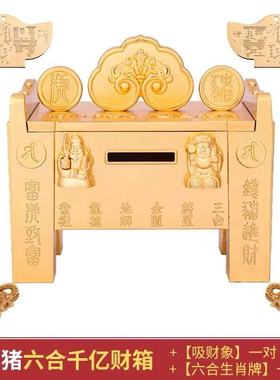 李居明2025蛇年虎猪生肖六合财箱