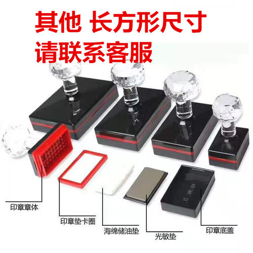 HY免封边印章材料批发包邮光敏材料蝴蝶垫批发光敏印章材料批发 - 图1