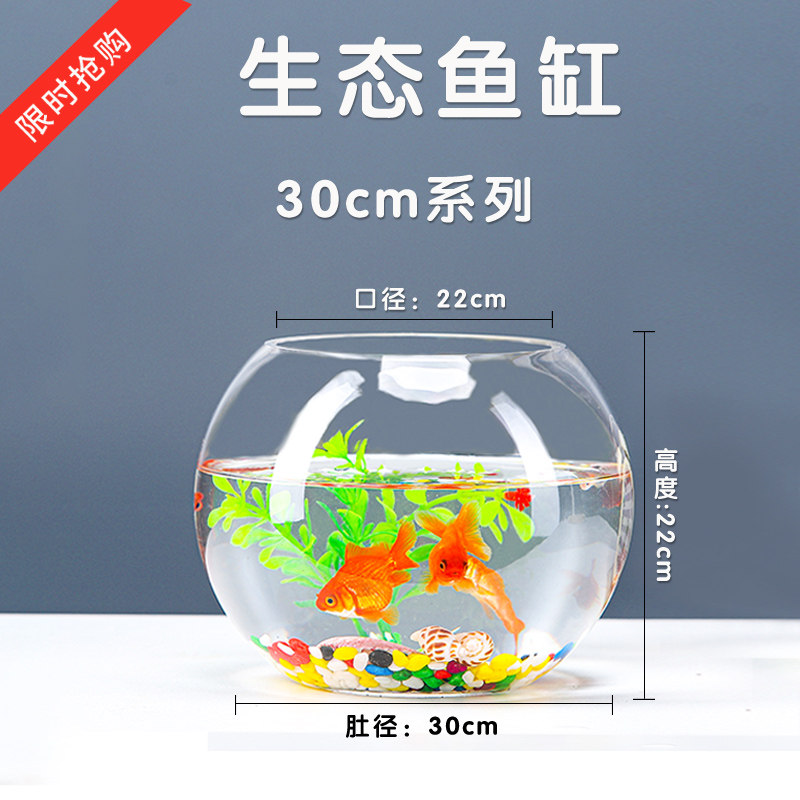 办公室小鱼缸加厚透明玻璃乌龟缸客厅家用桌面圆形造景小型金鱼缸,淘宝优惠券,粉丝福利购,淘宝优惠卷
