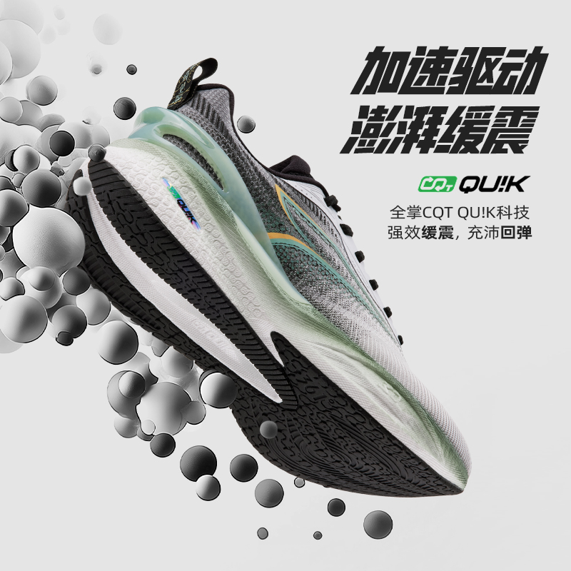 361度速湃CQT2.0跑鞋男鞋运动鞋网面跑步鞋休闲鞋子春季572512202