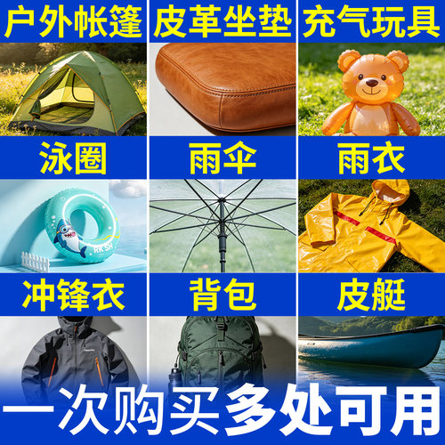 充气游泳池修补贴游泳圈气垫床皮划艇充气船修复强粘防水补丁胶带 - 图3