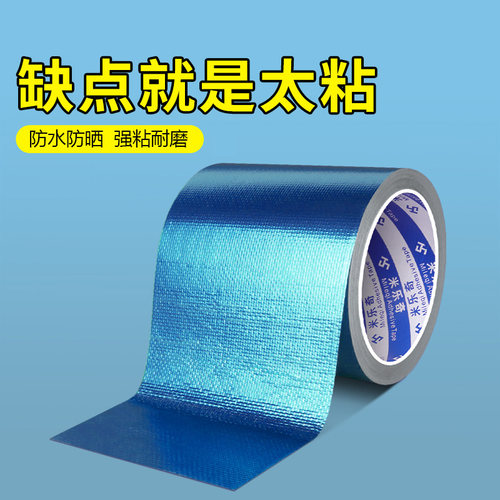 充气游泳池修补贴游泳圈气垫床皮划艇充气船修复强粘防水补丁胶带 - 图0