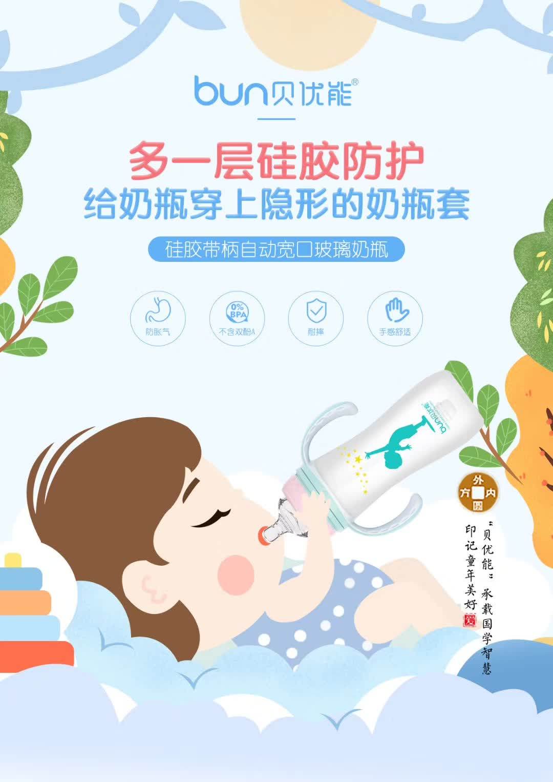 BUN贝优能新款玻璃奶瓶硅胶喷涂磨砂手感安全防摔120ml160ml240ml - 图2