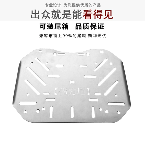 Мотоцикл Dayang v Rui 300/250 полки DY300T-A xiade Хвостовая коробка бокс-коробка Sanca Box