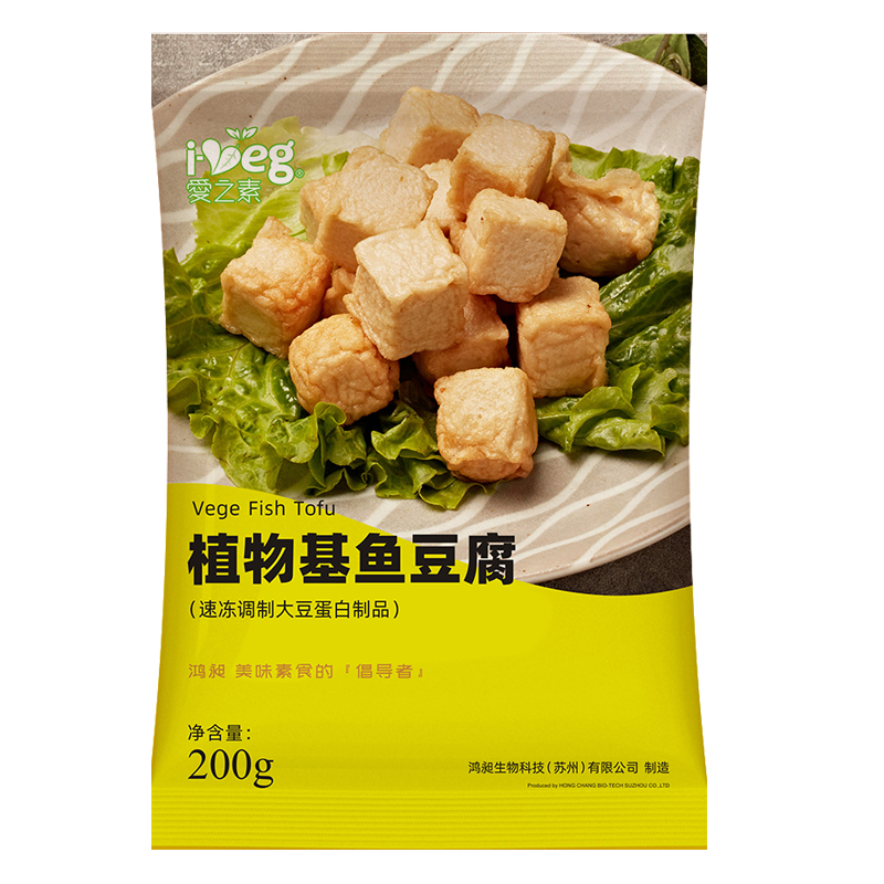 冷冻珍香素鱼豆腐素肉火锅麻辣烫素食纯素半成品鸿昶爱之素松珍 - 图3