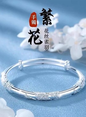 繁花似锦9999银手镯女纯银实心足银镯子小众新款送女朋友生日礼物