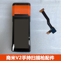 Shang Mi V2 Scanning Gun Handheld Data Collector Terminal Rear Camera Battery Other Accessories