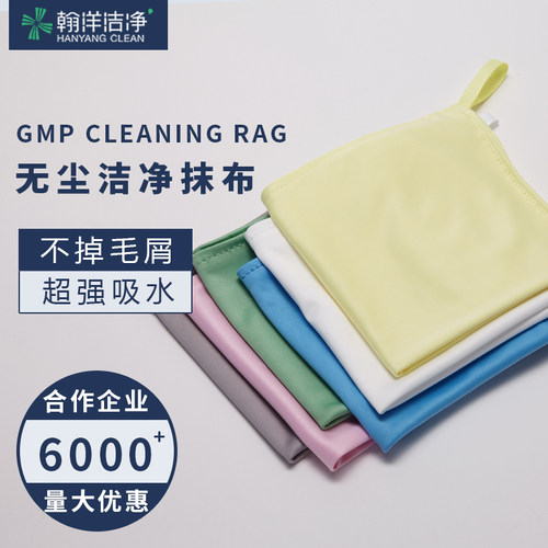 食品药厂GMP洁净区专用毛巾不掉毛吸水无毛抹布超细纤维无尘抹布 - 图1